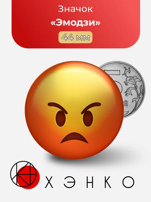 Значок Злой эмодзи