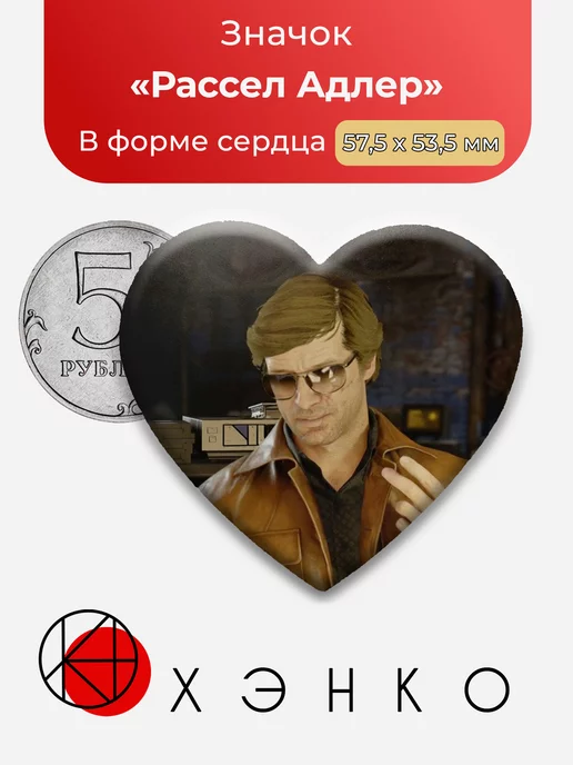 Рассел Адлер Call of Duty