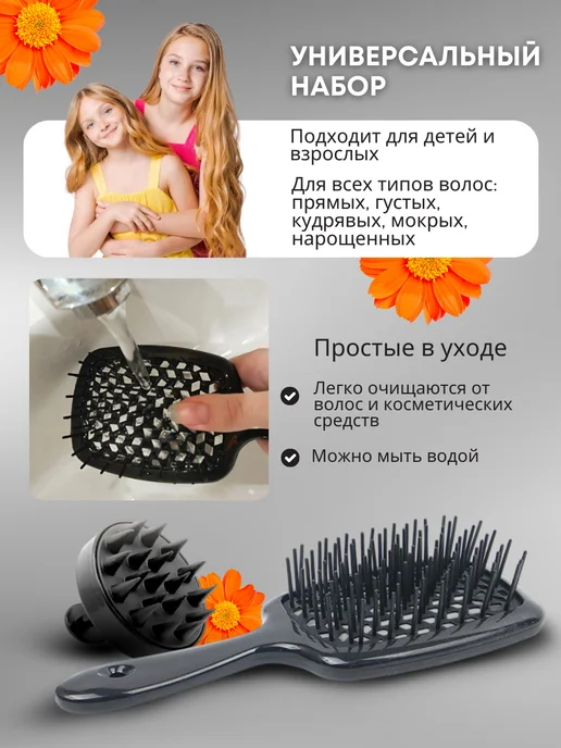 Pavetty Расческа для волос массажная, продувная, гребешок набор, черный, фото 2