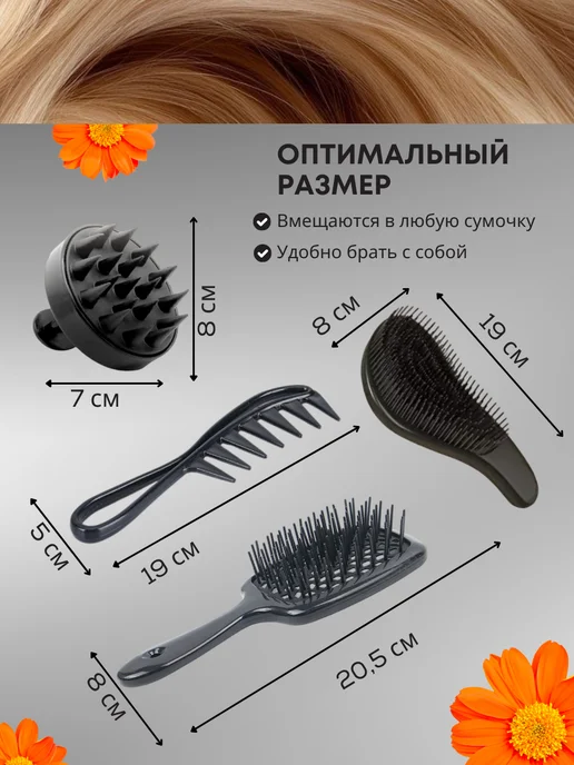 Pavetty Расческа для волос массажная, продувная, гребешок набор, черный, фото 4