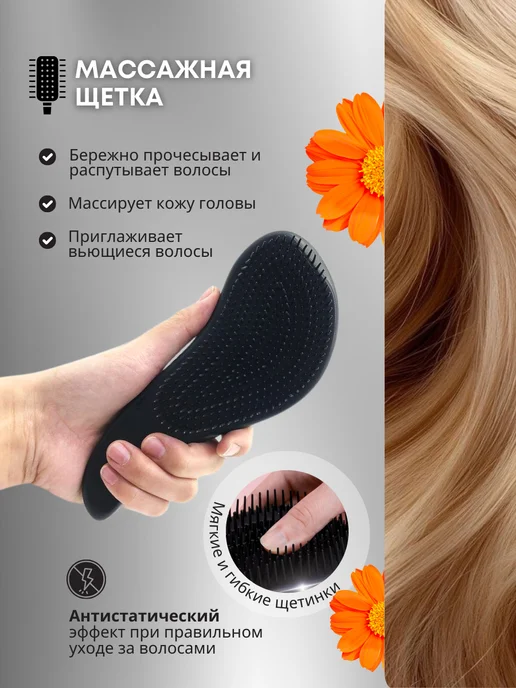 Pavetty Расческа для волос массажная, продувная, гребешок набор, черный, фото 8