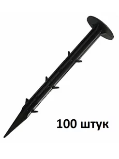 Колышки садовые для агроткани 100 шт