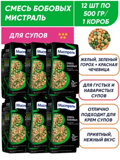 Смесь бобовых (горох+чечевица) 12шт*500г 1 короб