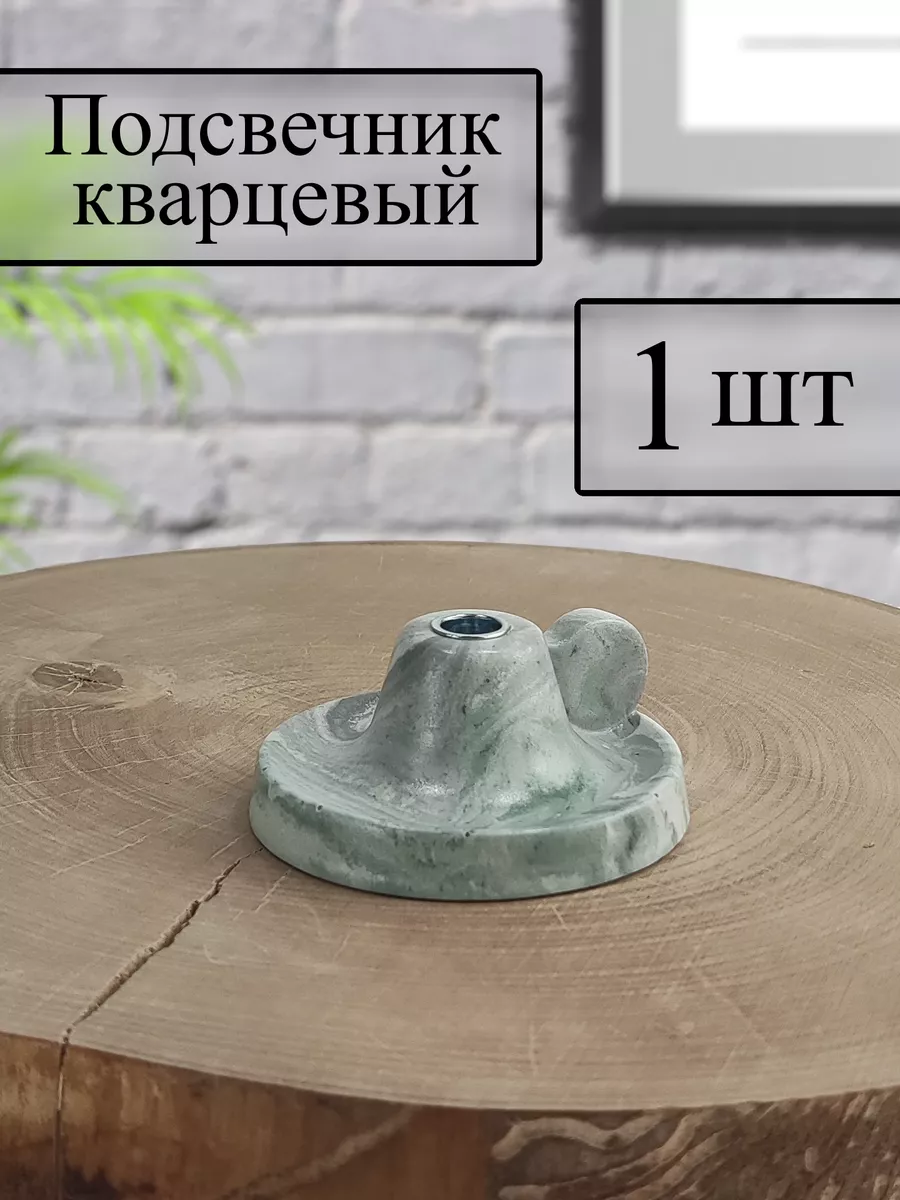 Подсвечник для церковной свечи "Розеточка"
