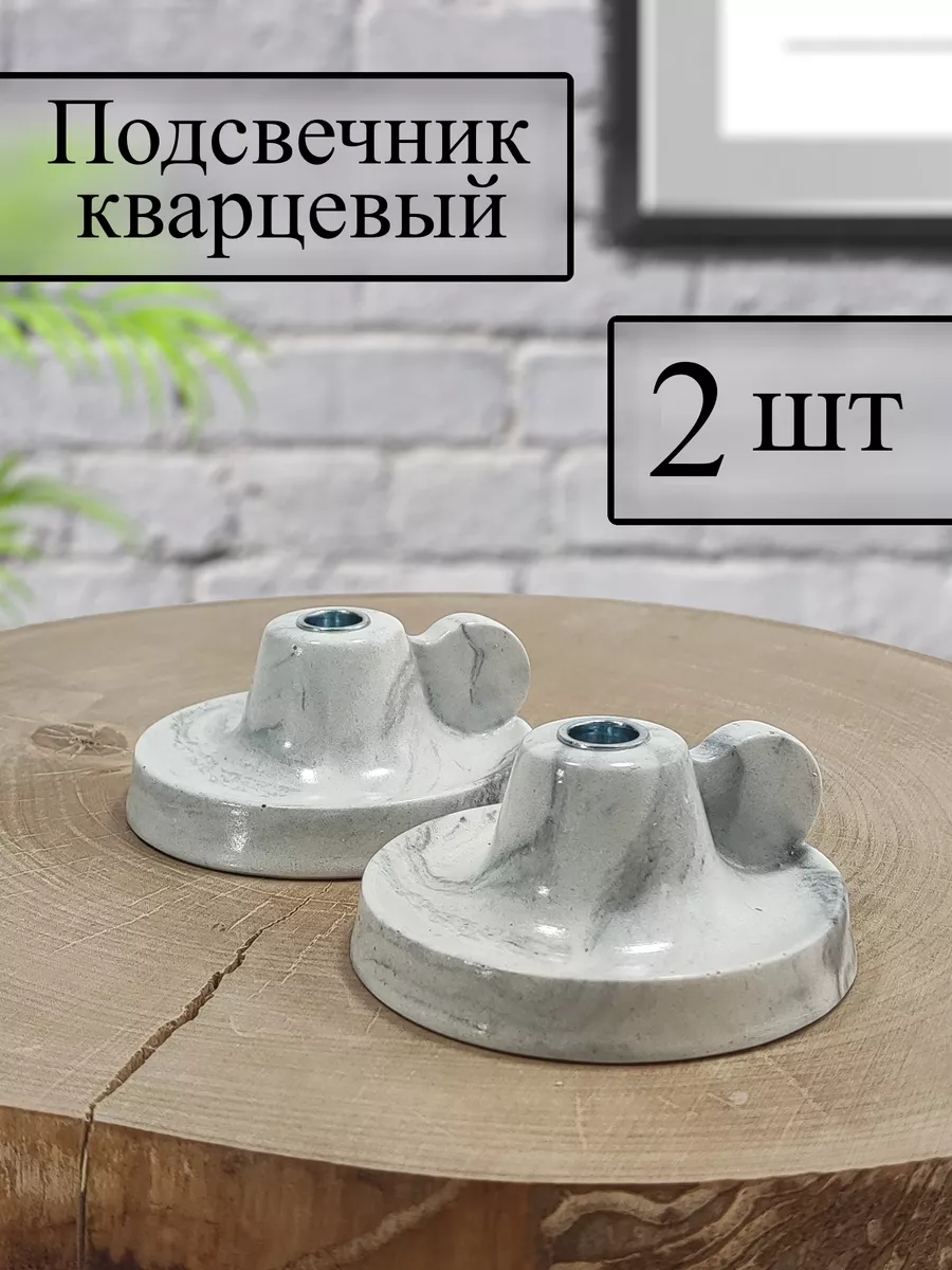 Подсвечник для церковной свечи "Розеточка"