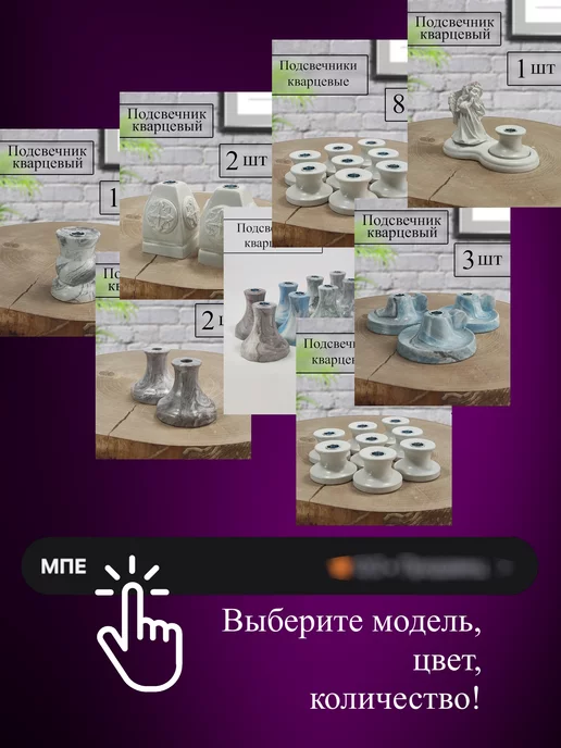 МПЕ Подсвечник для церковной свечи "Розеточка", вариант, фото 4