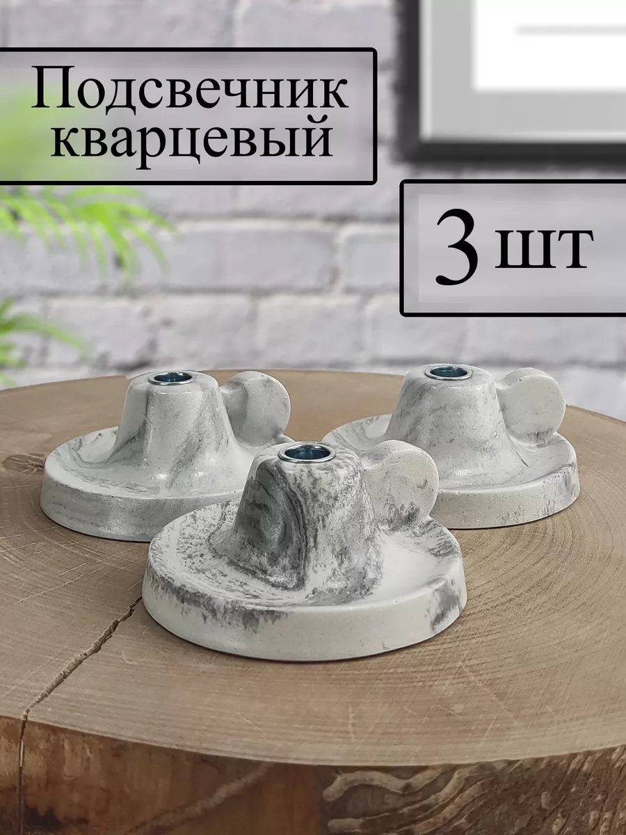 Подсвечник для церковной свечи "Розеточка"