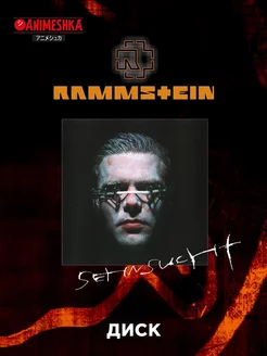 Группа Rammstein CD диски рок