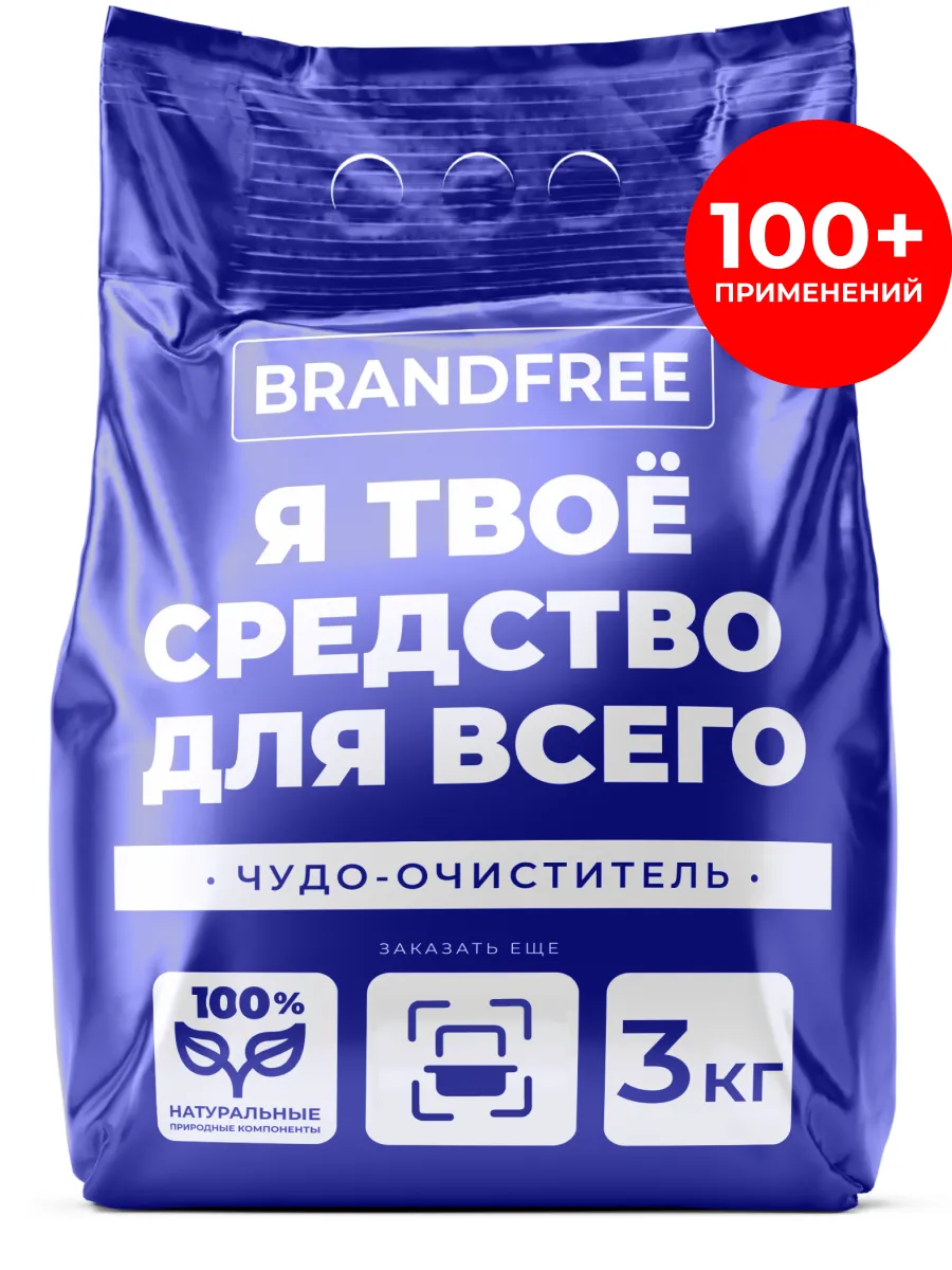 Кислородный пятновыводитель Я твое средство для всего, 3 кг