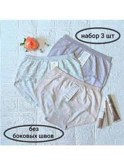 Трусы бесшовные Meipa 231852355 купить за 881 ₽ в интернет-магазине Wildberries