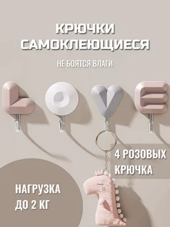 Крючки самоклеящиеся настенные для ванной и кухни