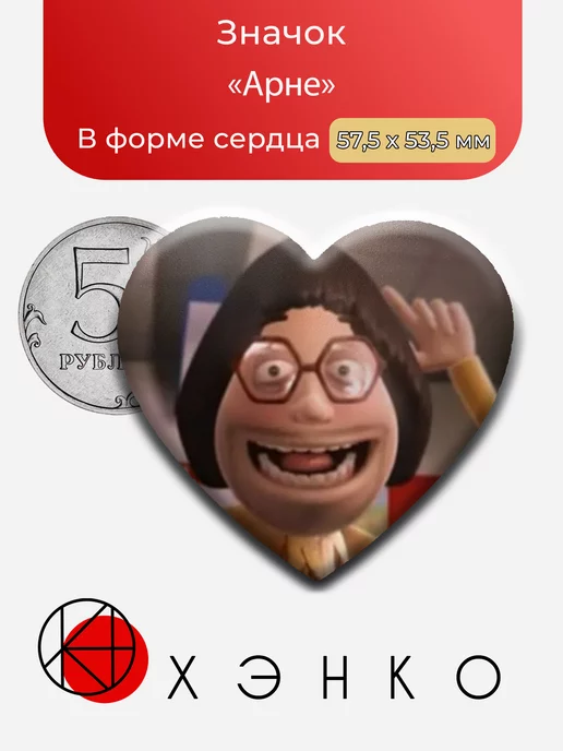 Арне Барри из Теркель в беде