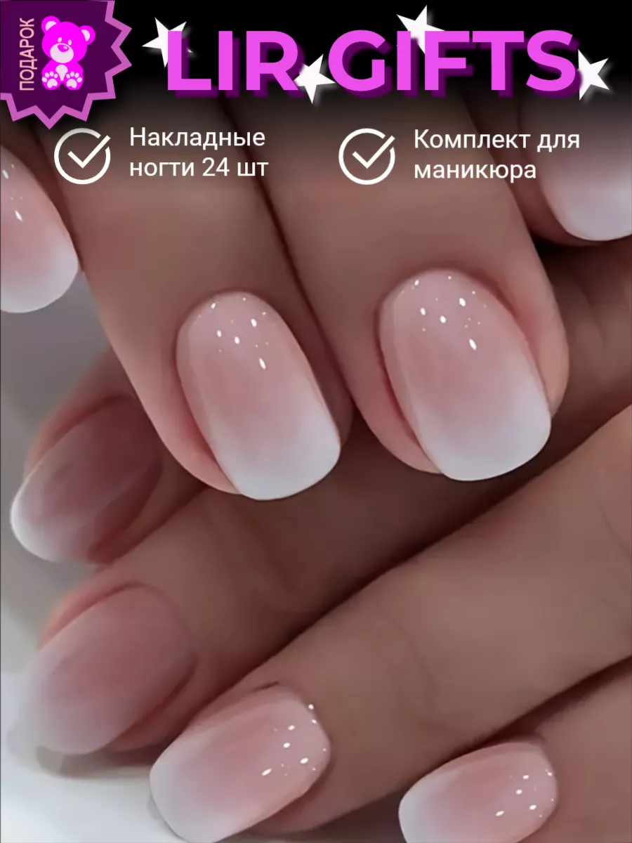 Накладные ногти с клеем и...