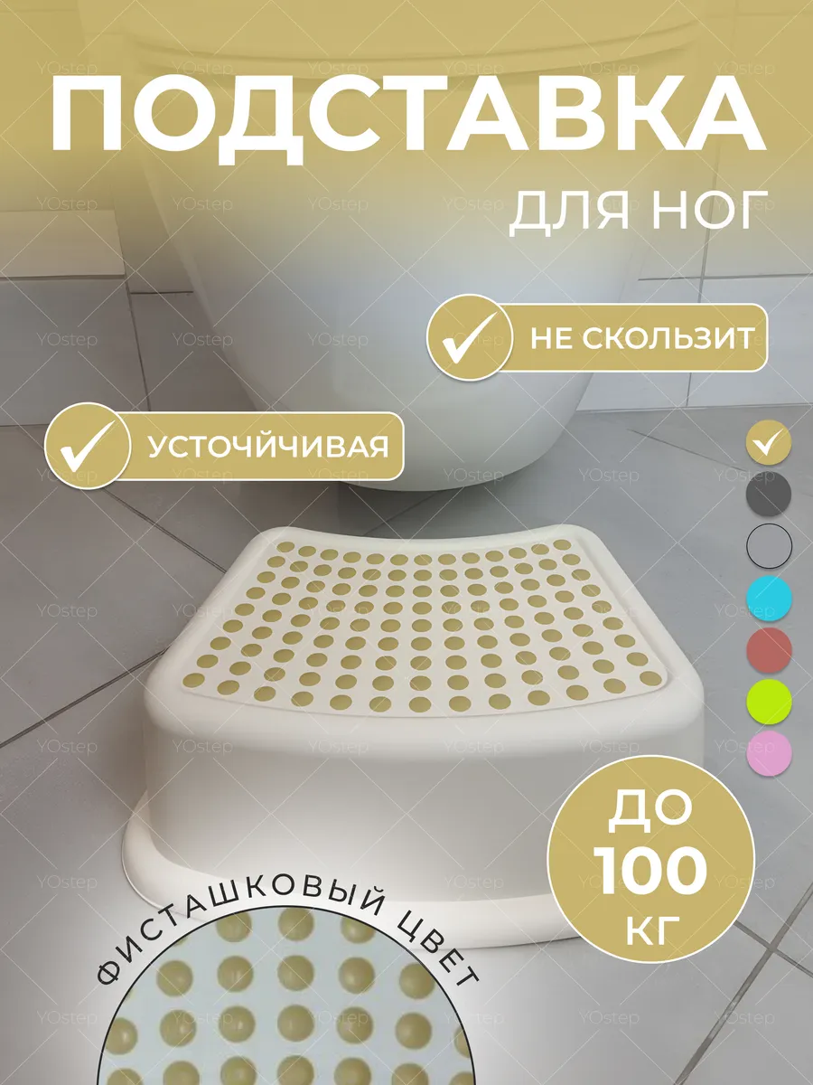 Подставка для ног...