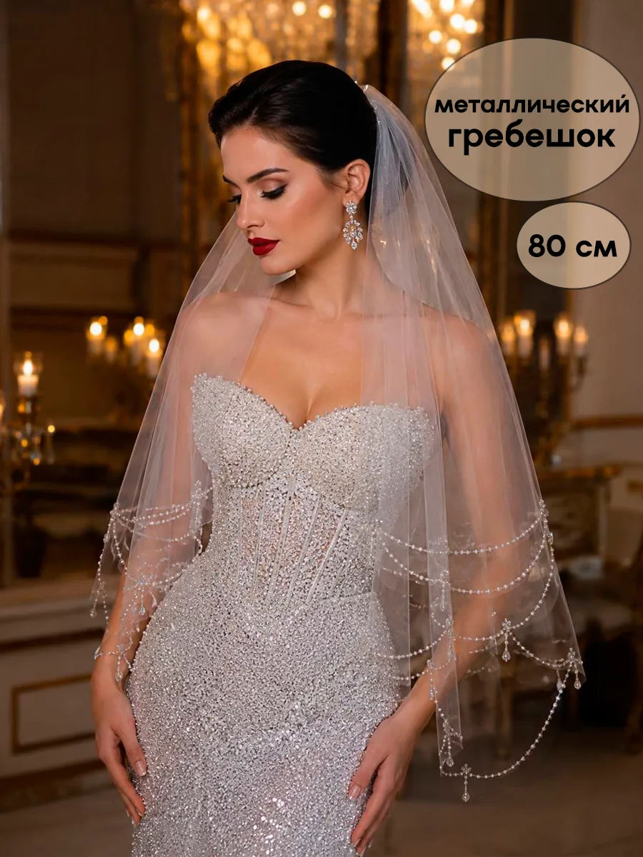 Свадебная фата с бисером и стеклярусом