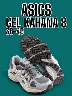 Кроссовки Gel Kahana 8 Спортивные ASICS 231861895 купить за 3 612 ₽ в интернет-магазине Wildberries