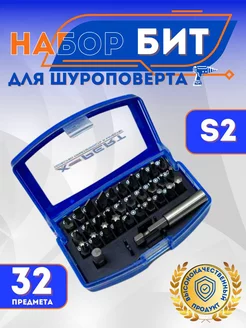 Набор магнитных бит для шуруповерта НБ32