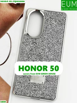 Чехол на HONOR 50 со стразами Swarovski