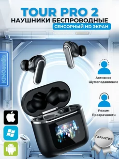 Наушники беспроводные TOUR PRO 2 KINGaudio 231865859 купить за 1 456 ₽ в интернет-магазине Wildberries