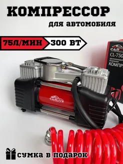 Автокомпрессор двухпоршневой 12v