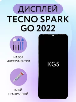 Дисплей Tecno Spark GO 2022 (KG5)