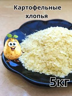 Картофельные хлопья быстрого приготовления 5кг