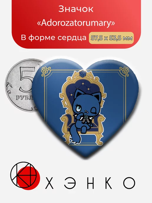 Sanrio Adorozatorumary