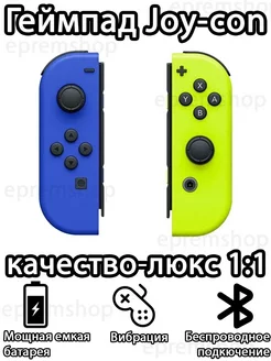 Геймпад Joy-con для приставки Нинтендо Свитч epremshop 231870796 купить за 1 936 ₽ в интернет-магазине Wildberries