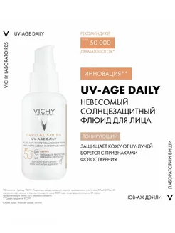 CAPITAL SOLEIL UV-AGE солнцезащитный крем для лица SPF50+