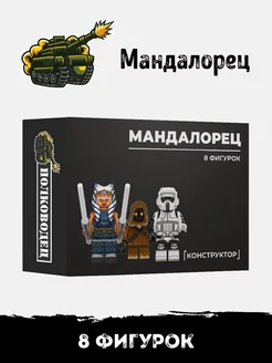 Звездные войны Мандалорец