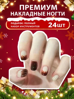 Накладные ногти с дизайном и клеем короткие набор 24 штуки Beauty KISS 231871532 купить за 158 ₽ в интернет-магазине Wildberries