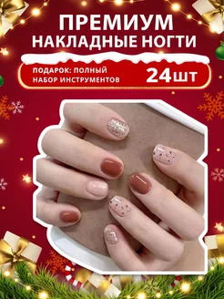 Накладные ногти с дизайном и клеем короткие набор 24 штуки Beauty KISS 231871536 купить за 168 ₽ в интернет-магазине Wildberries