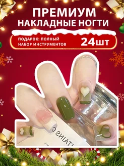 Накладные ногти с дизайном и клеем длинные набор 24 штуки Beauty KISS 231871553 купить за 177 ₽ в интернет-магазине Wildberries