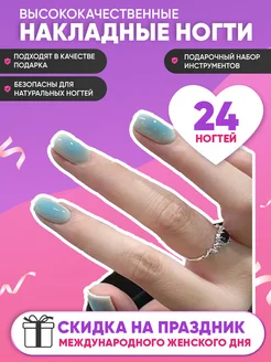 Накладные ногти с дизайном и клеем короткие набор 24 штуки Beauty KISS 231871558 купить за 158 ₽ в интернет-магазине Wildberries