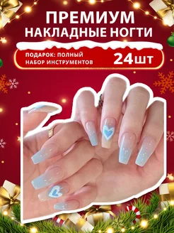 Накладные ногти с дизайном и клеем длинные набор 24 штуки Beauty KISS 231871568 купить за 196 ₽ в интернет-магазине Wildberries