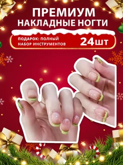 Накладные ногти с дизайном и клеем короткие набор 24 штуки Beauty KISS 231871573 купить за 149 ₽ в интернет-магазине Wildberries