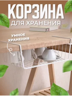 Подвесная корзина для хранения 231875711 купить за 374 ₽ в интернет-магазине Wildberries