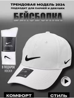 Бейсболка Найк Кепка с вышивкой белая nike 231878024 купить за 287 ₽ в интернет-магазине Wildberries