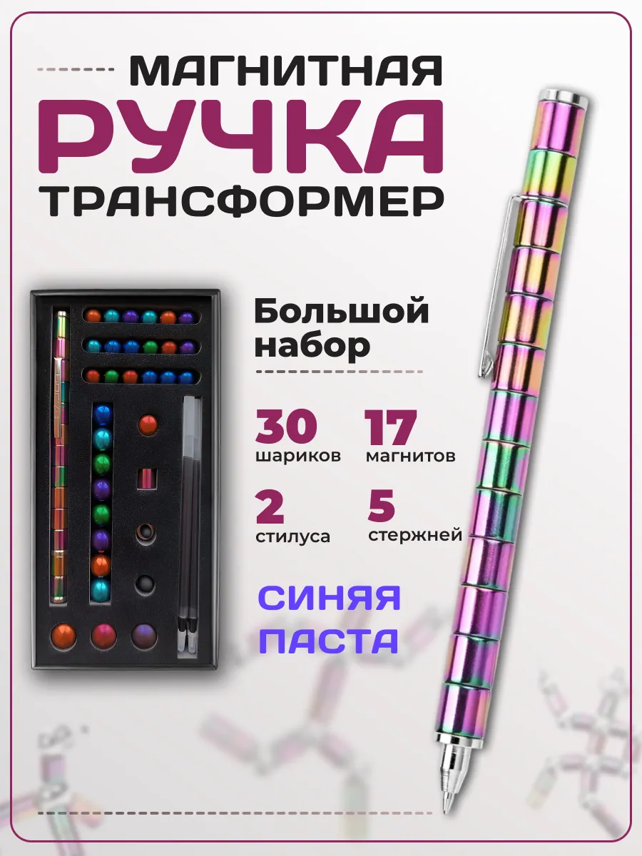 Ручка