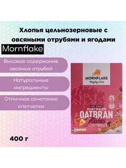 Хлопья "Mornflake" с овсяными отрубями и ягодами