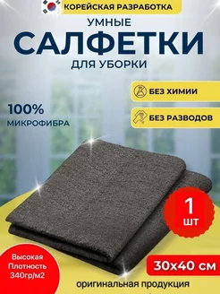 Корейские салфетки для уборки GEO-CLEAN 231881583 купить за 188 ₽ в интернет-магазине Wildberries