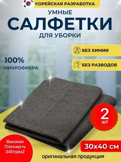 Корейские салфетки для уборки GEO-CLEAN 231881584 купить за 293 ₽ в интернет-магазине Wildberries