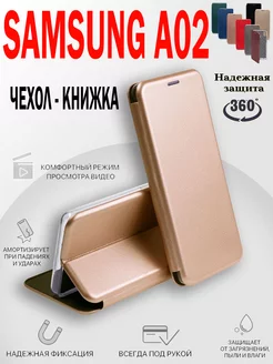 Чехол на Samsung A02, Самсунг А02 книжка