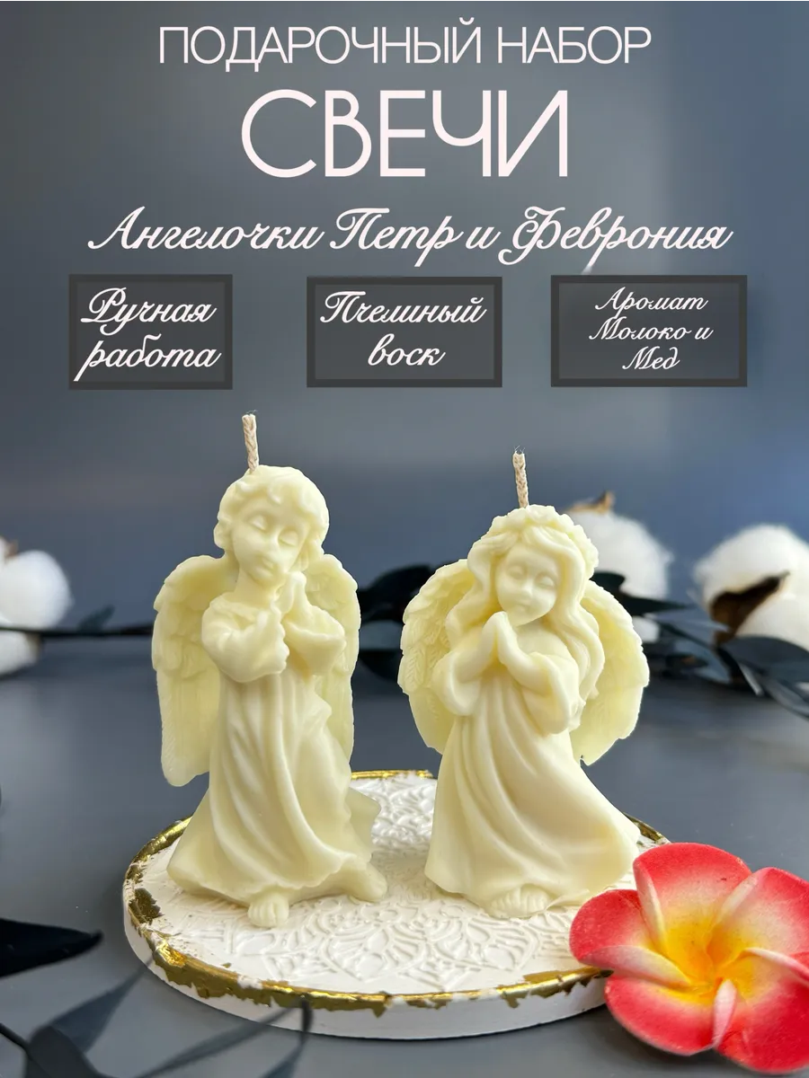 Свечи подарочные Ангелочки 2шт