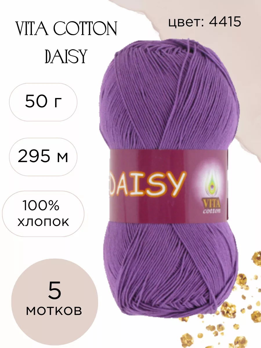 Daisy 4415 Vita cotton 231885827 купить за 972 ₽ в интернет-магазине  Wildberries