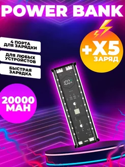 Power Bank 20000mah на LG 21700*4 Quick Charge VELID 231887782 купить за 2 414 ₽ в интернет-магазине Wildberries