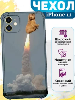 Чехол на iPhone 11 силиконовый с принтом прикольный