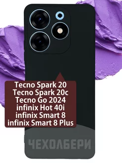 Чехол Spark 20, Spark Go 2024, infinix Hot 40i