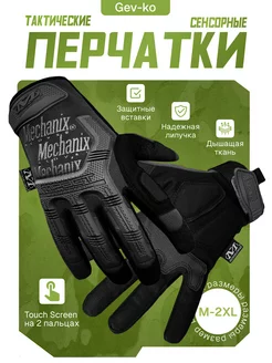 Перчатки тактические спортивные для тренировок с пальцами gev-ko 231890179 купить за 799 ₽ в интернет-магазине Wildberries