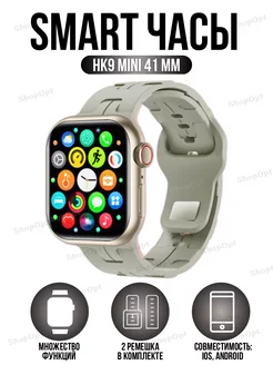 HK 9 mini 41 mm Смарт часы Smart Watch ShopOpt 231890185 купить за 1 755 ₽ в интернет-магазине Wildberries